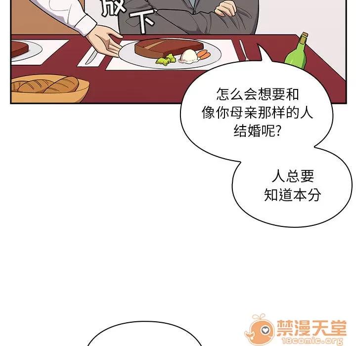 罪与罚 罪与罚 | 第2话 第114页