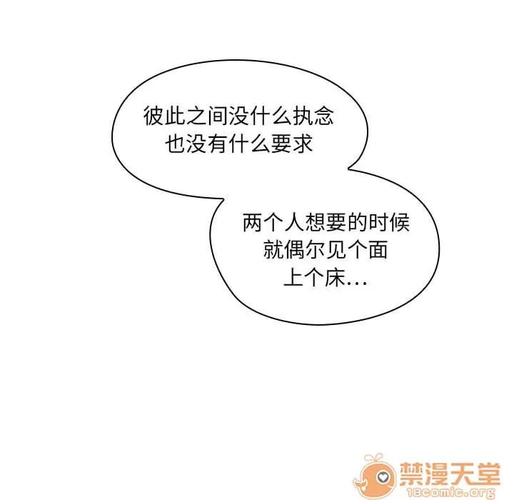 罪与罚 罪与罚 | 第2话 第116页