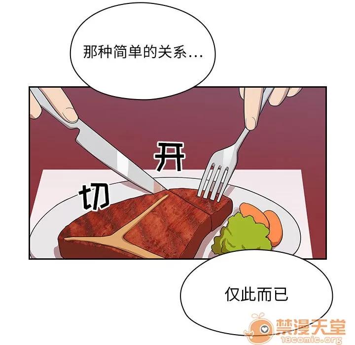 罪与罚 罪与罚 | 第2话 第117页