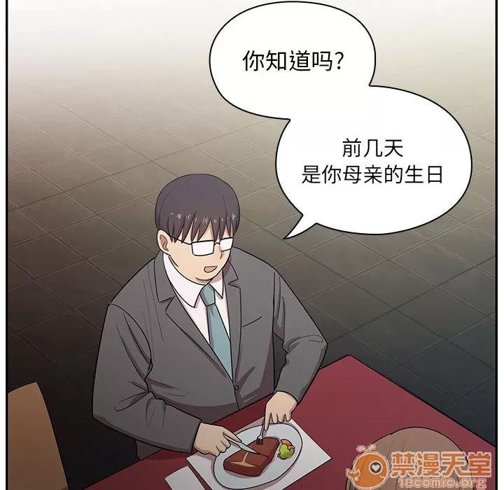 罪与罚 罪与罚 | 第2话 第119页