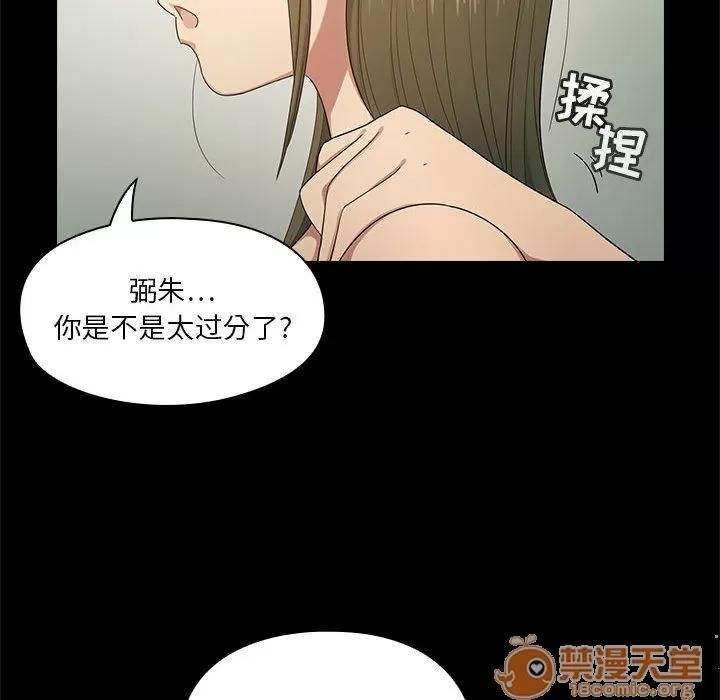 罪与罚 罪与罚 | 第2话 第128页