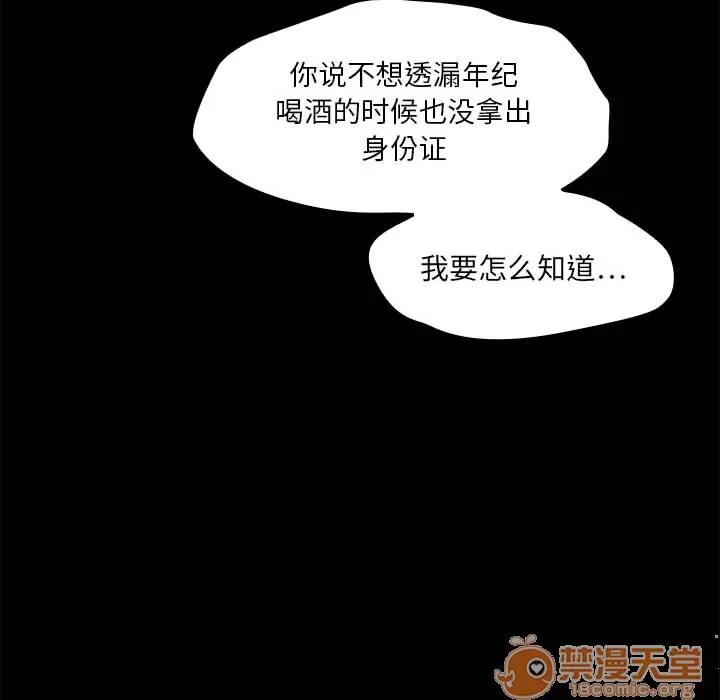罪与罚 罪与罚 | 第2话 第132页