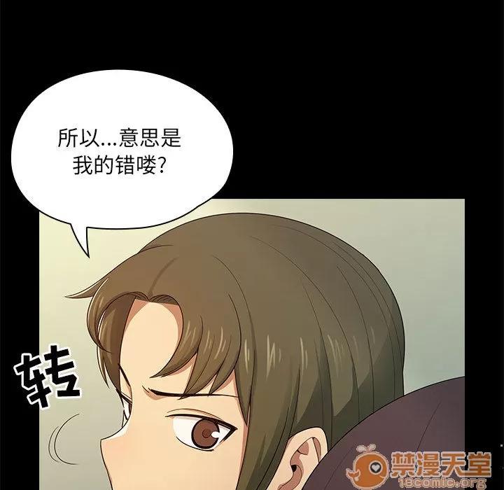 罪与罚 罪与罚 | 第2话 第133页