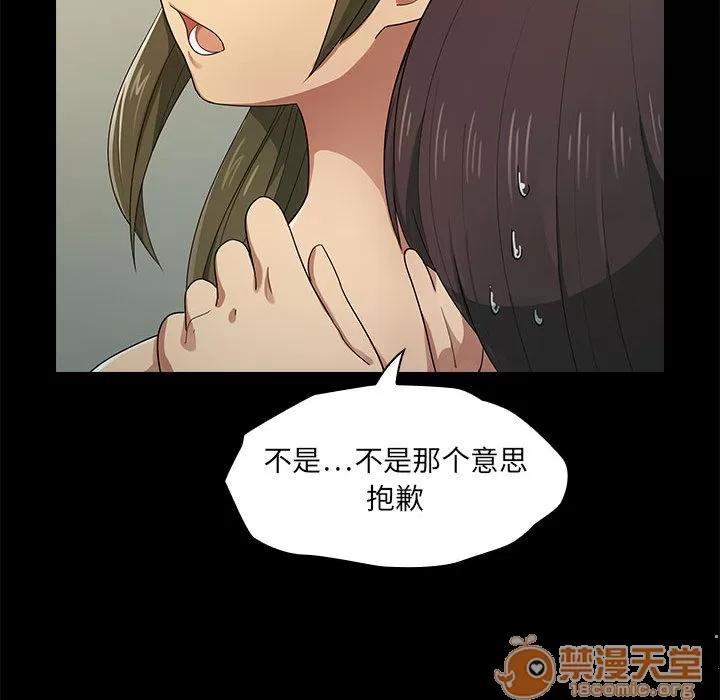 罪与罚 罪与罚 | 第2话 第134页