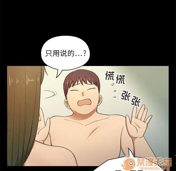 罪与罚 罪与罚 | 第2话 第135页