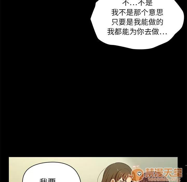 罪与罚 罪与罚 | 第2话 第136页