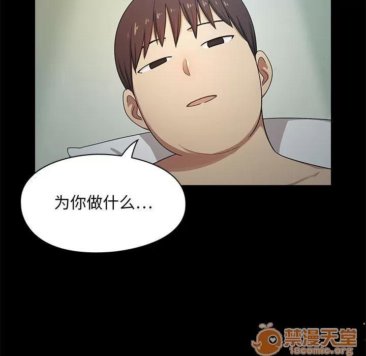 罪与罚 罪与罚 | 第2话 第138页