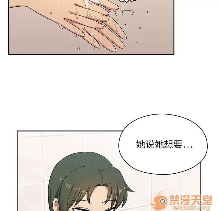 罪与罚 罪与罚 | 第2话 第144页