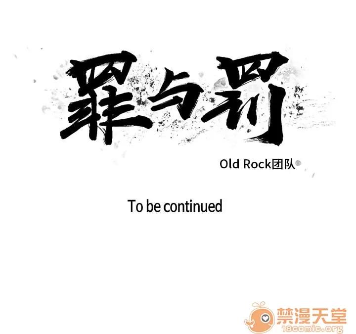 罪与罚 罪与罚 | 第2话 第152页