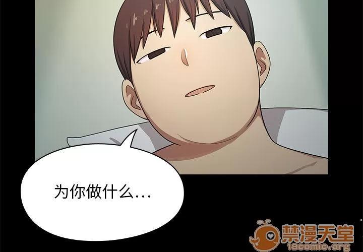 罪与罚 罪与罚 | 第3话 第3页