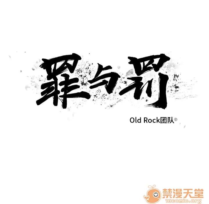 罪与罚 罪与罚 | 第3话 第28页