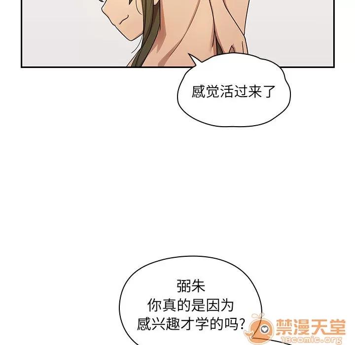罪与罚 罪与罚 | 第3话 第30页