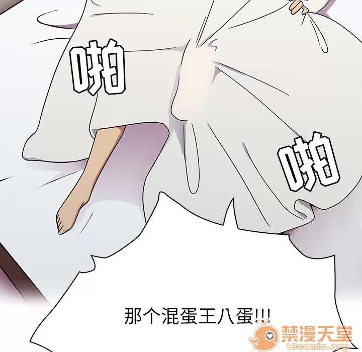 罪与罚 罪与罚 | 第3话 第67页