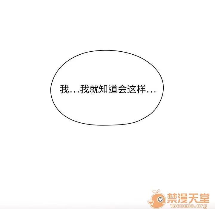 罪与罚 罪与罚 | 第3话 第70页