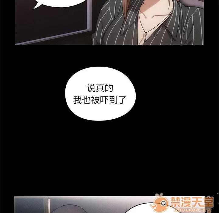 罪与罚 罪与罚 | 第3话 第77页