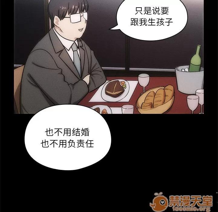 罪与罚 罪与罚 | 第3话 第78页