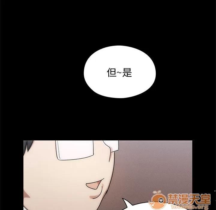 罪与罚 罪与罚 | 第3话 第79页