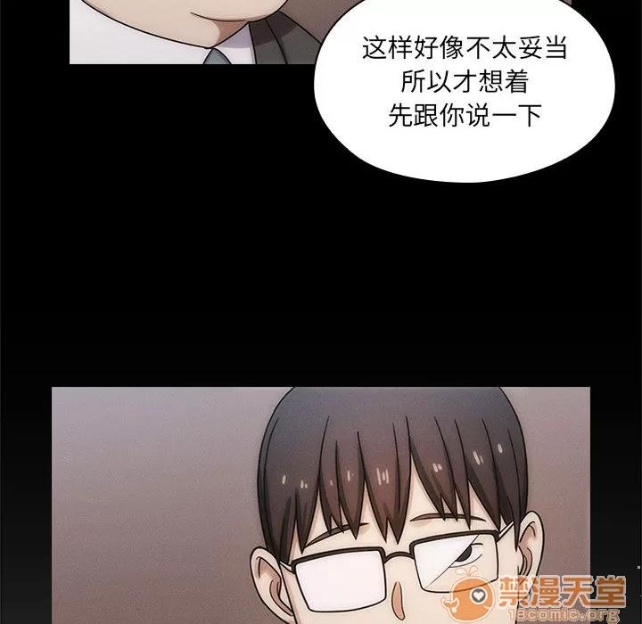 罪与罚 罪与罚 | 第3话 第80页
