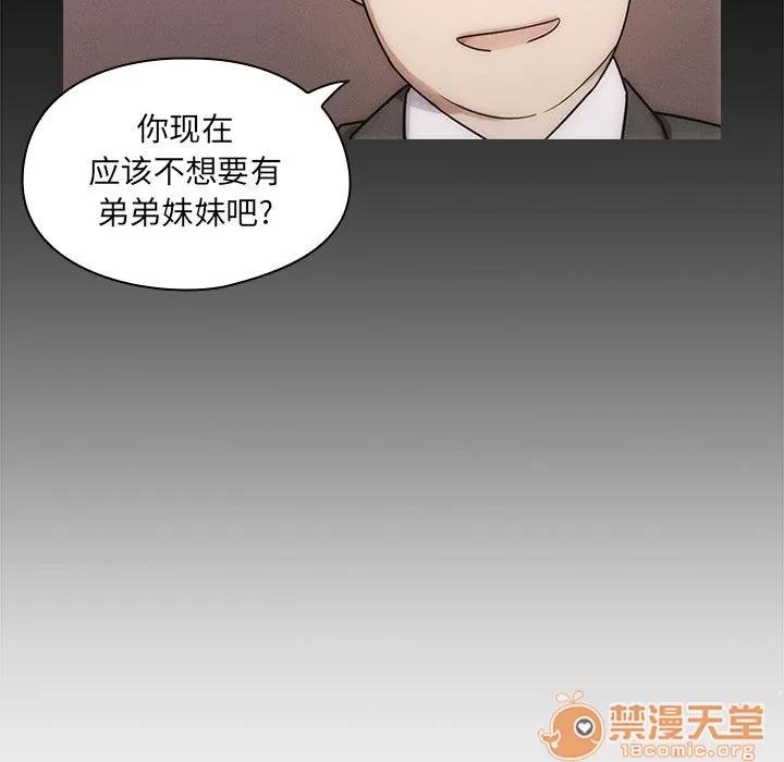罪与罚 罪与罚 | 第3话 第81页