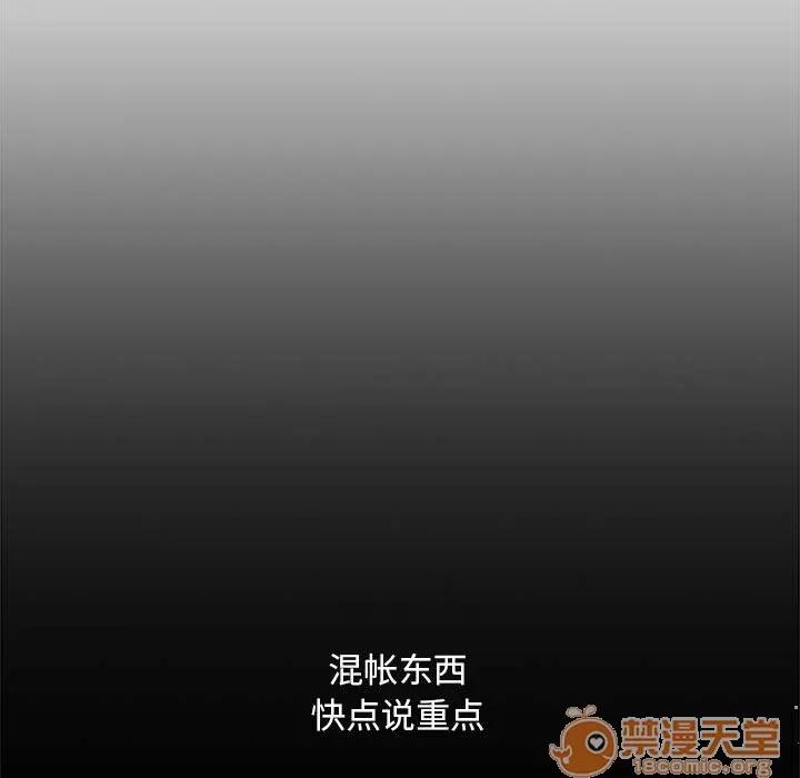 罪与罚 罪与罚 | 第3话 第85页