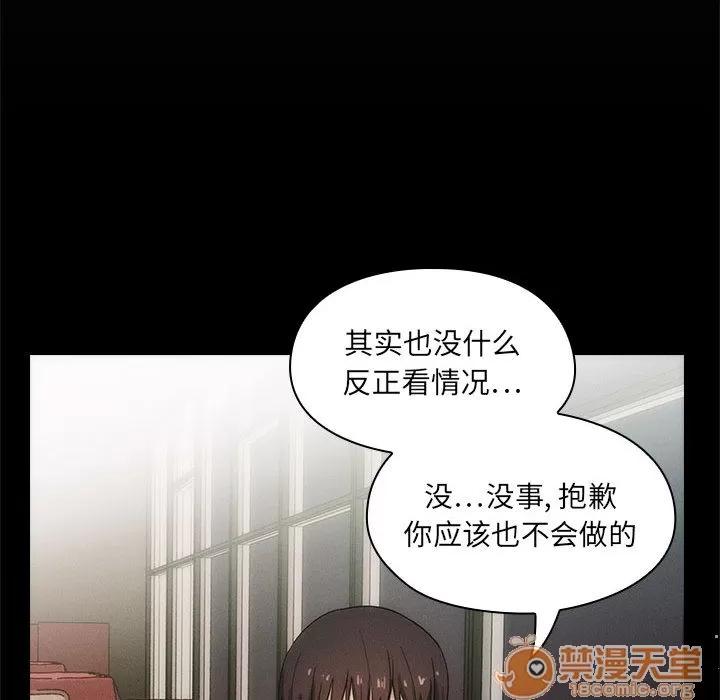 罪与罚 罪与罚 | 第3话 第86页