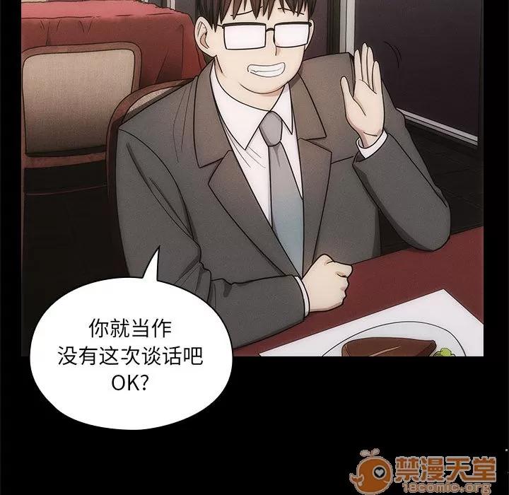 罪与罚 罪与罚 | 第3话 第87页