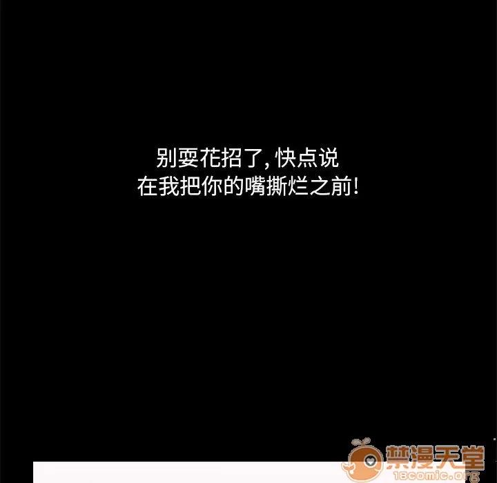 罪与罚 罪与罚 | 第3话 第88页