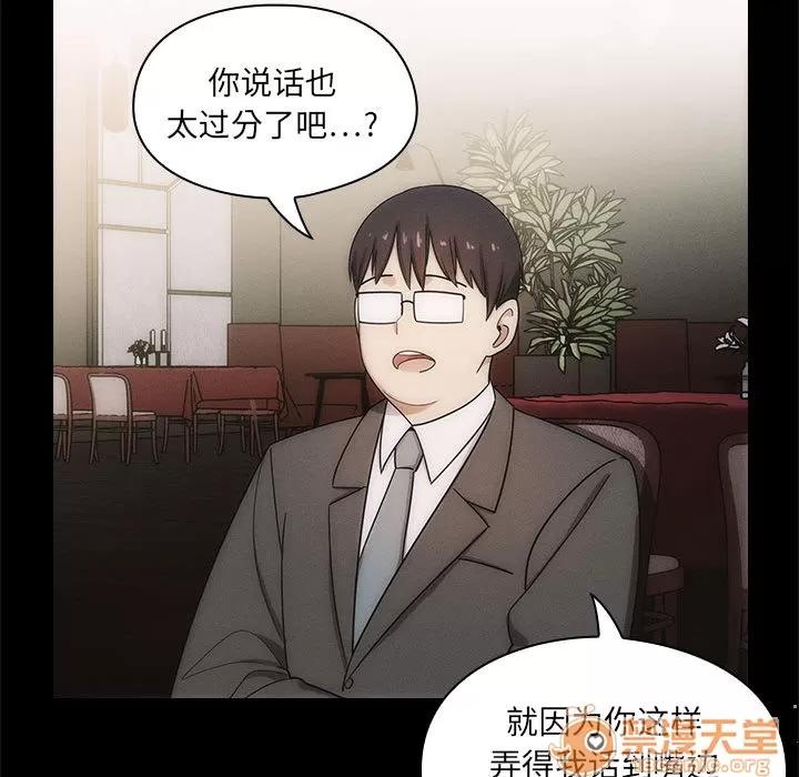 罪与罚 罪与罚 | 第3话 第89页
