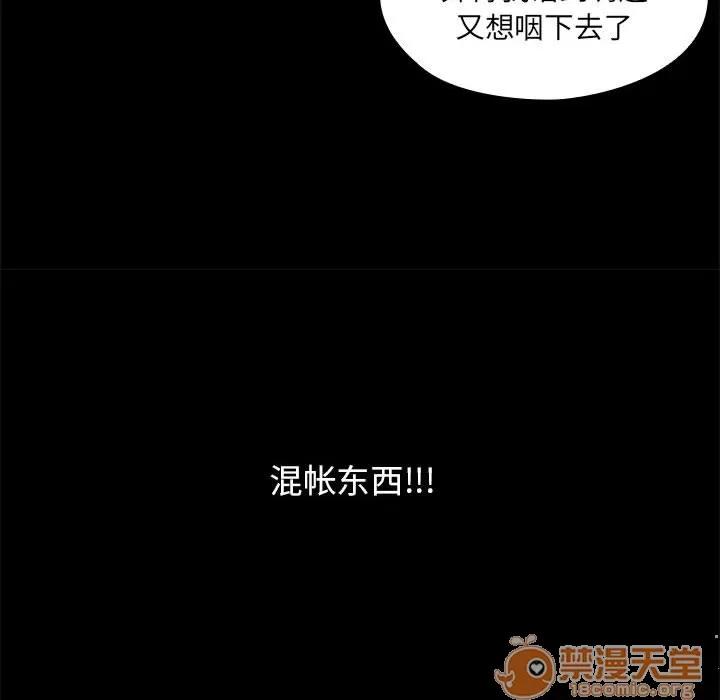 罪与罚 罪与罚 | 第3话 第90页