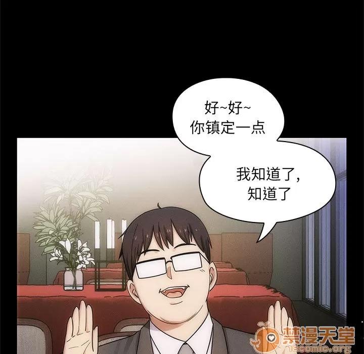罪与罚 罪与罚 | 第3话 第91页