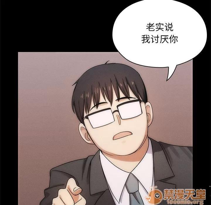 罪与罚 罪与罚 | 第3话 第93页
