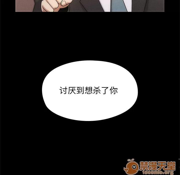 罪与罚 罪与罚 | 第3话 第94页