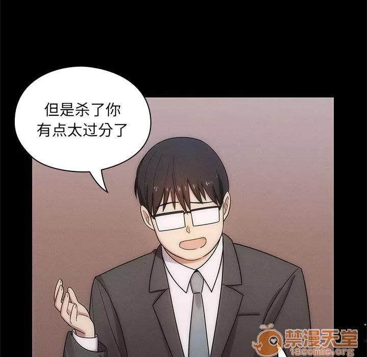 罪与罚 罪与罚 | 第3话 第95页