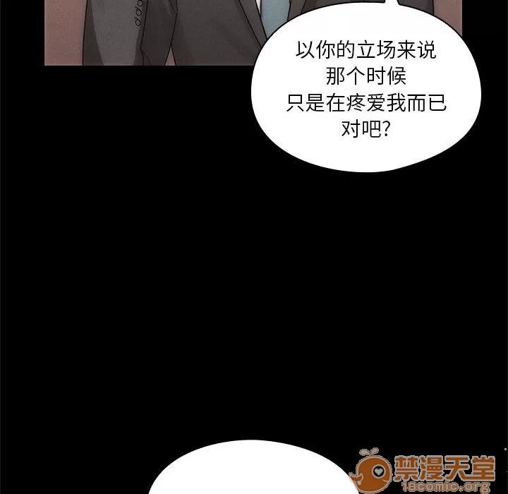 罪与罚 罪与罚 | 第3话 第96页