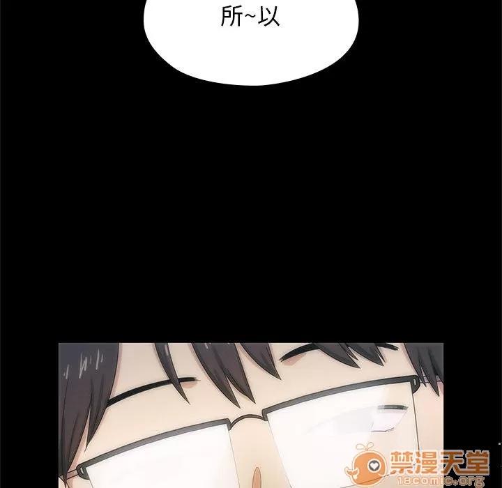 罪与罚 罪与罚 | 第3话 第97页
