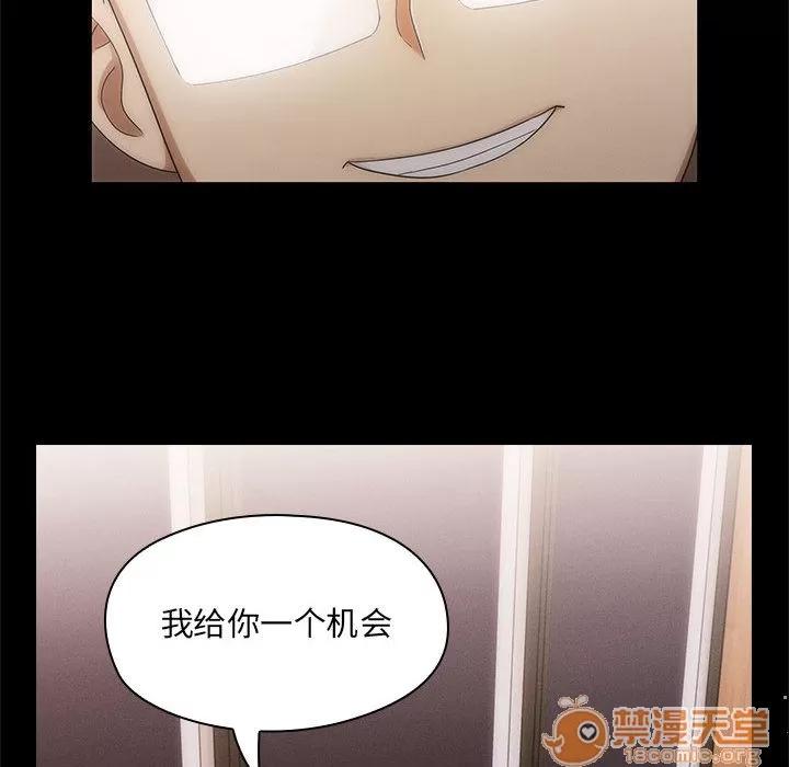 罪与罚 罪与罚 | 第3话 第98页