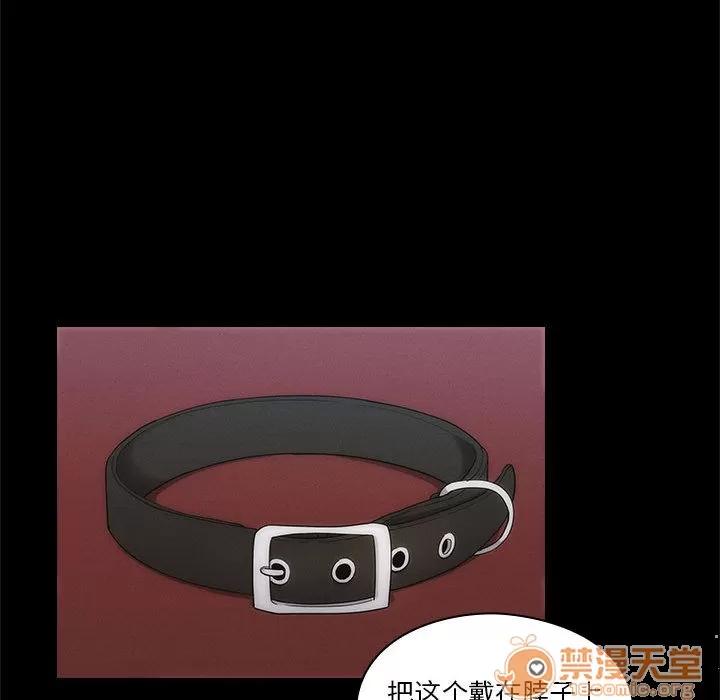罪与罚 罪与罚 | 第3话 第101页