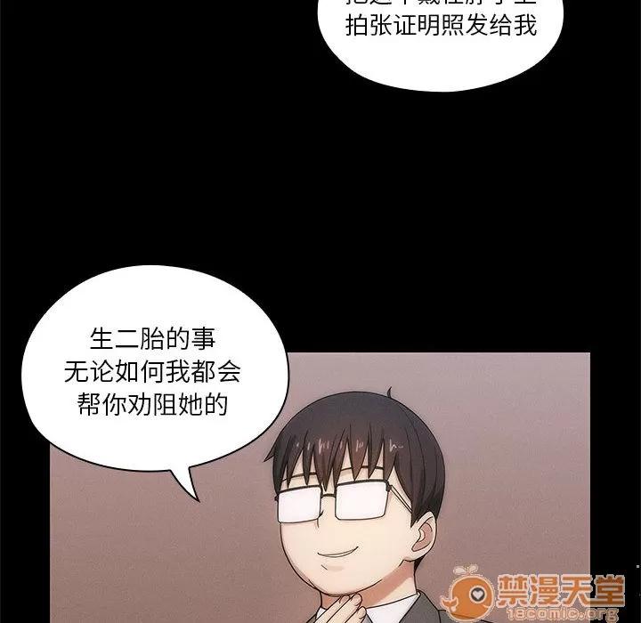 罪与罚 罪与罚 | 第3话 第102页