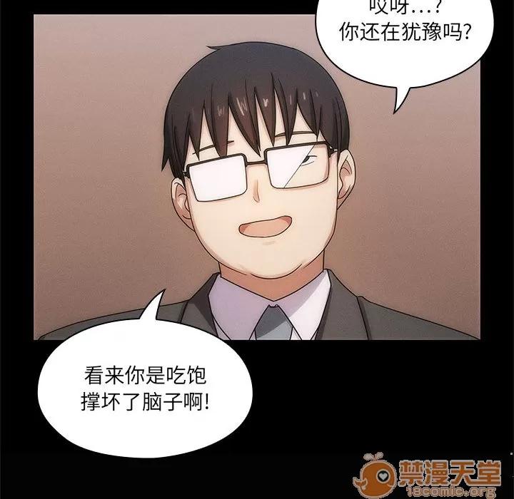 罪与罚 罪与罚 | 第3话 第104页