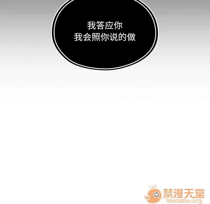 罪与罚 罪与罚 | 第3话 第106页