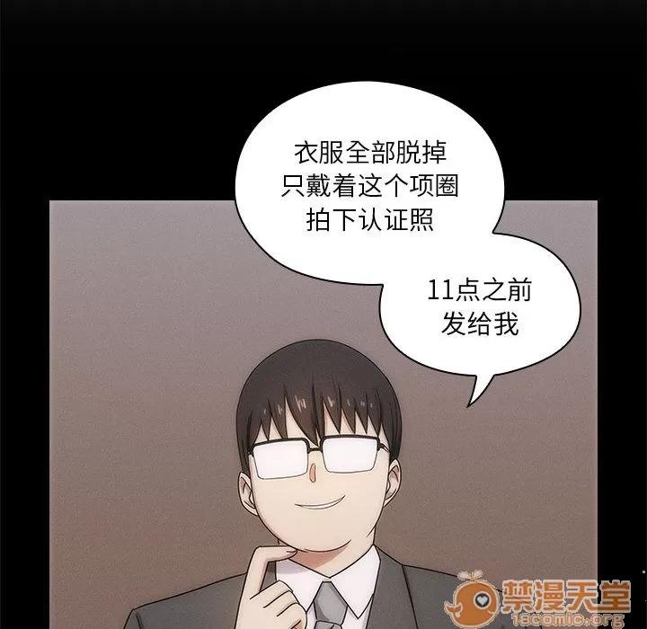 罪与罚 罪与罚 | 第3话 第110页