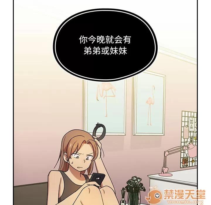 罪与罚 罪与罚 | 第3话 第114页