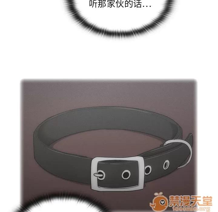 罪与罚 罪与罚 | 第3话 第119页