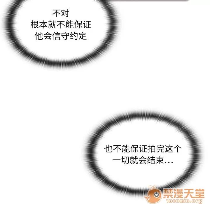 罪与罚 罪与罚 | 第3话 第120页