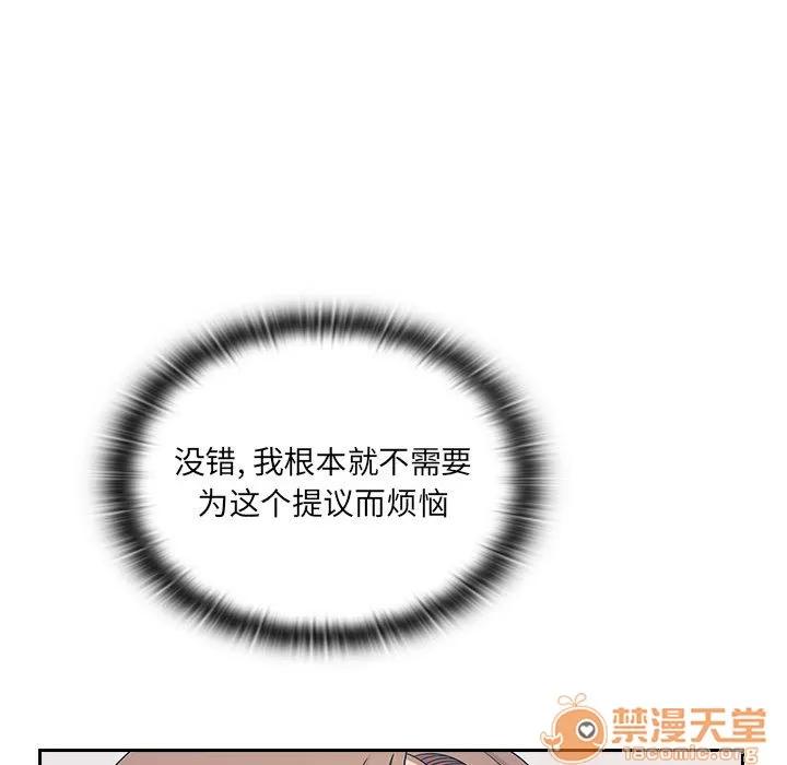 罪与罚 罪与罚 | 第3话 第121页