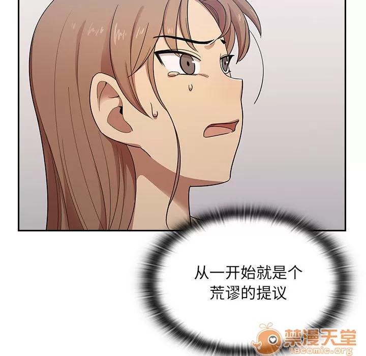 罪与罚 罪与罚 | 第3话 第122页