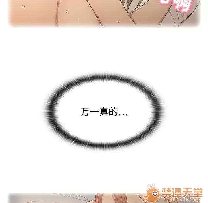 罪与罚 罪与罚 | 第3话 第128页