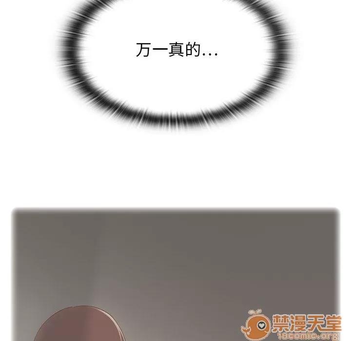 罪与罚 罪与罚 | 第3话 第130页
