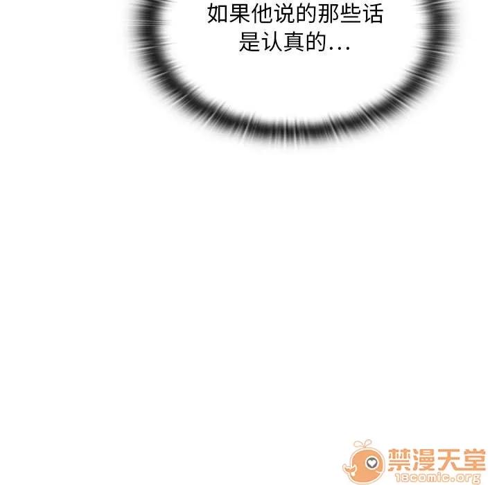 罪与罚 罪与罚 | 第3话 第133页