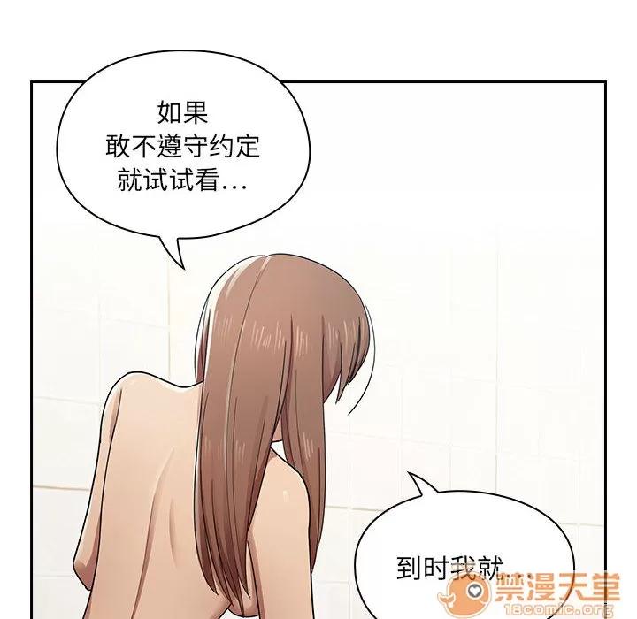 罪与罚 罪与罚 | 第3话 第142页